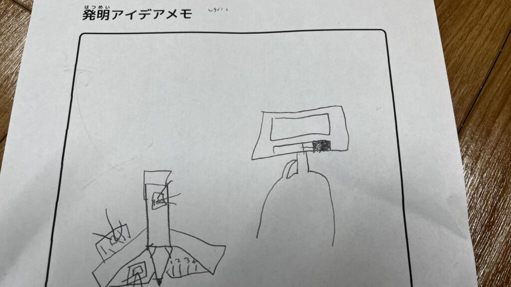 「発明アイデアメモ」と題された紙に描かれた、鉛筆のような形のマシンとモニターのような装置の子供による手描きイラスト。